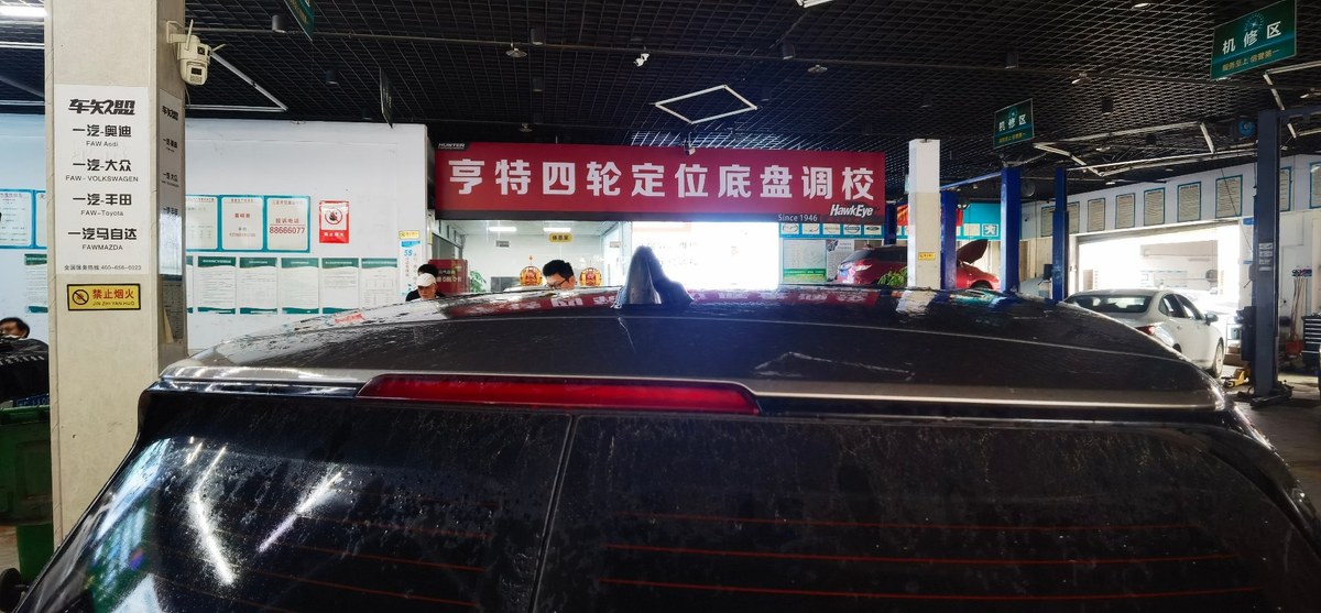 亨特四轮定位底盘调校 · 三亚车管家