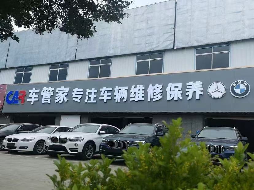 三亚车管家门店外观实景